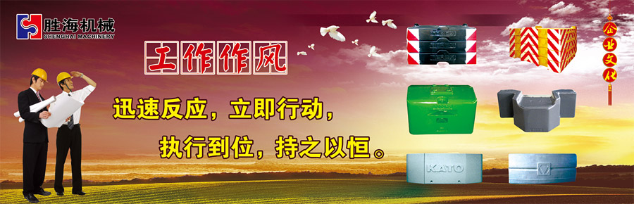 胜海企业文化-做一工作作风